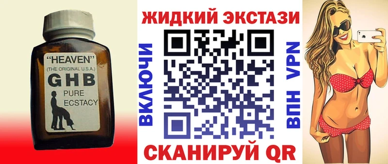 Бутират оксибутират  даркнет сайт  Конаково 