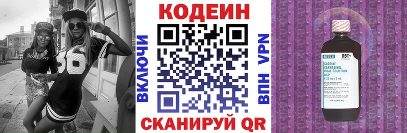 Codein Purple Drank Конаково