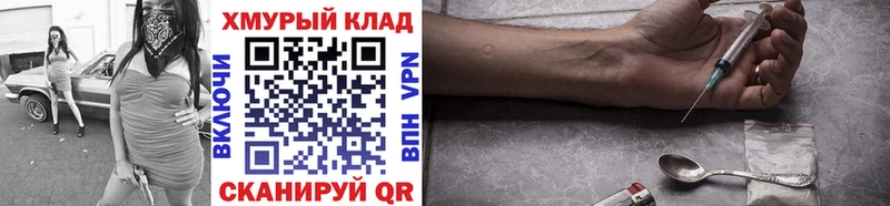 Героин Heroin  купить   KRAKEN маркетплейс  Конаково 