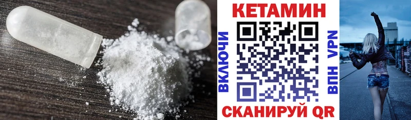 Кетамин VHQ  Конаково 