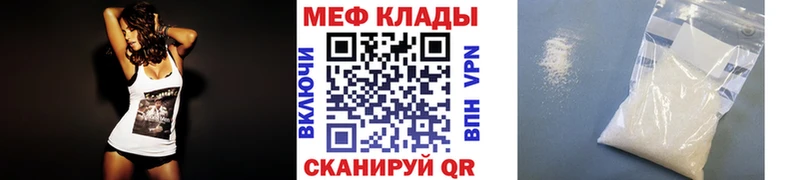 Меф 4 MMC Конаково