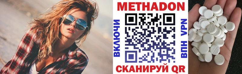 Метадон VHQ Конаково