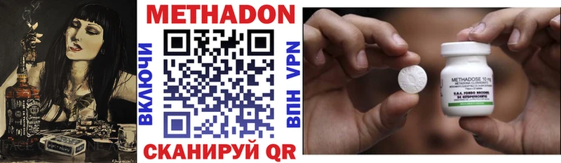 Метадон кристалл  omg как зайти  Конаково  магазин  наркотиков 