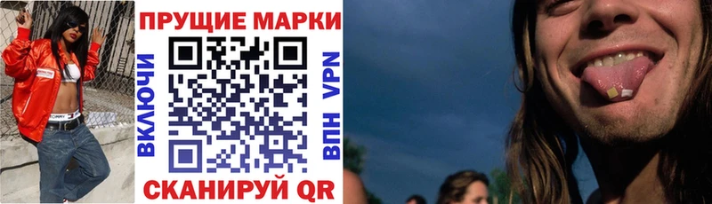 Марки 25I-NBOMe 1,8мг Конаково